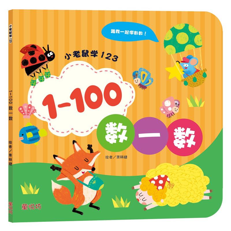 123: 1-100(OCT23)/(/)