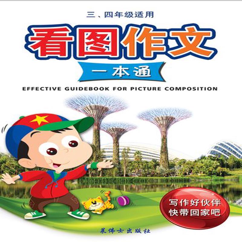 P3&4 Effect Gdebk Pic Compo-5ED