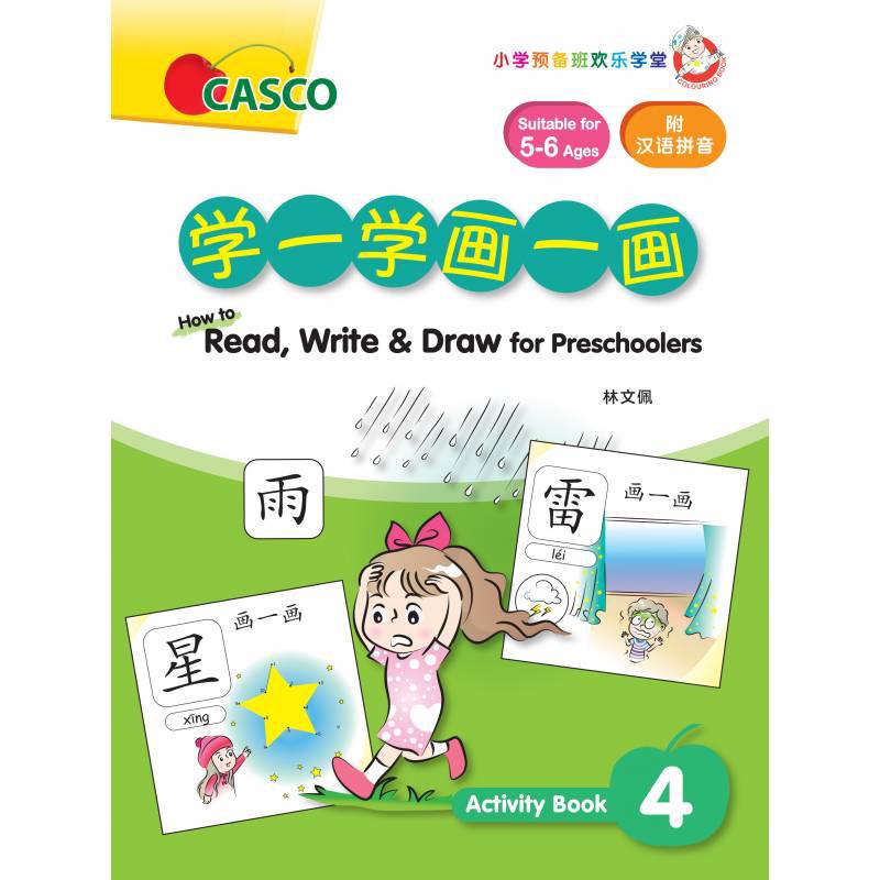 How to Read, Write & Draw for Preschoolers Activity Book 4