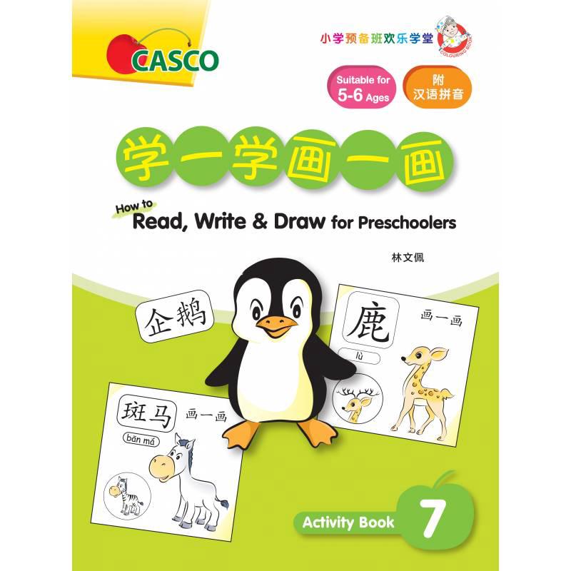 How to Read, Write & Draw for Preschoolers Activity Book 7