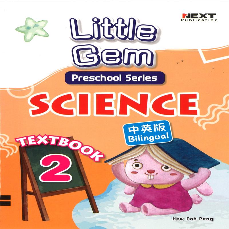 Preschool Little Gem Series Science Textbook 2