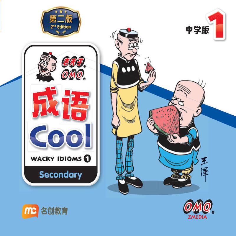 Omq Wacky Idioms Book 1 2nd Edition