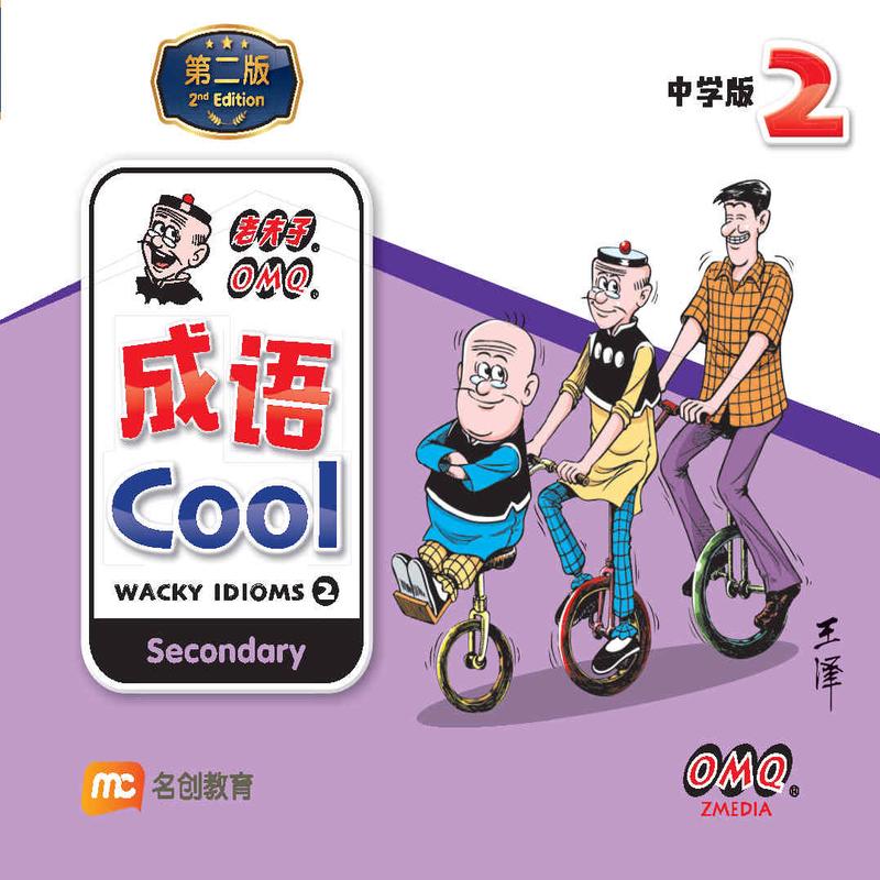 Omq Wacky Idioms Book 2 2nd Edition