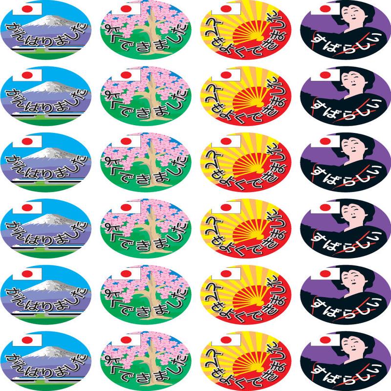 Japanese - Language Merit Stickers (Pack of 96)